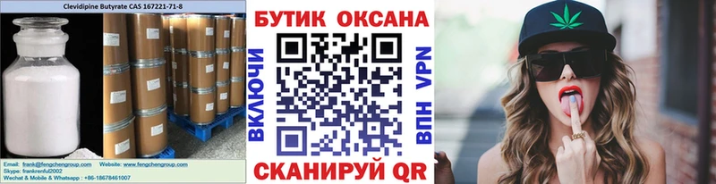 Бутират оксана  как найти   МЕГА ссылки  Калтан 