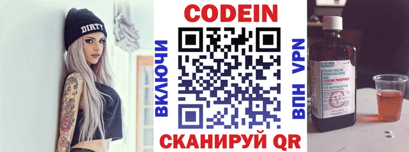 Codein напиток Lean (лин) МЕГА вход Калтан