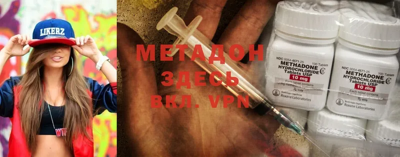 Метадон methadone  Калтан 