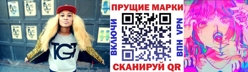 Наркотические марки 1,8мг  Калтан 